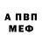 Первитин винт Unique Ferguson