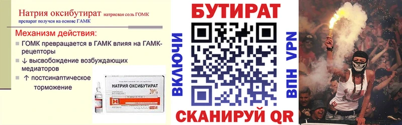 Бутират буратино  гидра рабочий сайт  Магадан 