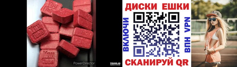 ЭКСТАЗИ диски  Магадан 