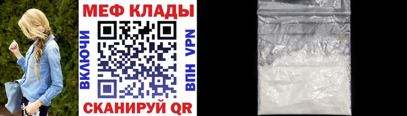 МЕФ кристаллы Магадан